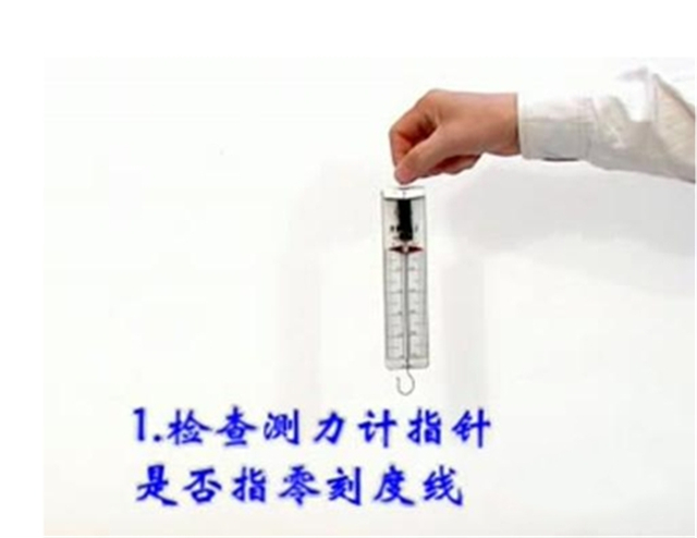 弹簧测力计的原理 弹簧测力计的使用方法