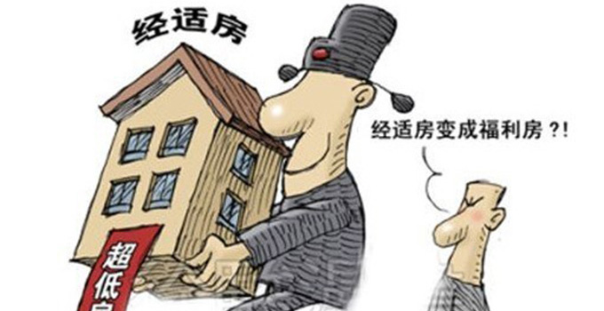 2016年杭州申购经适房的条件